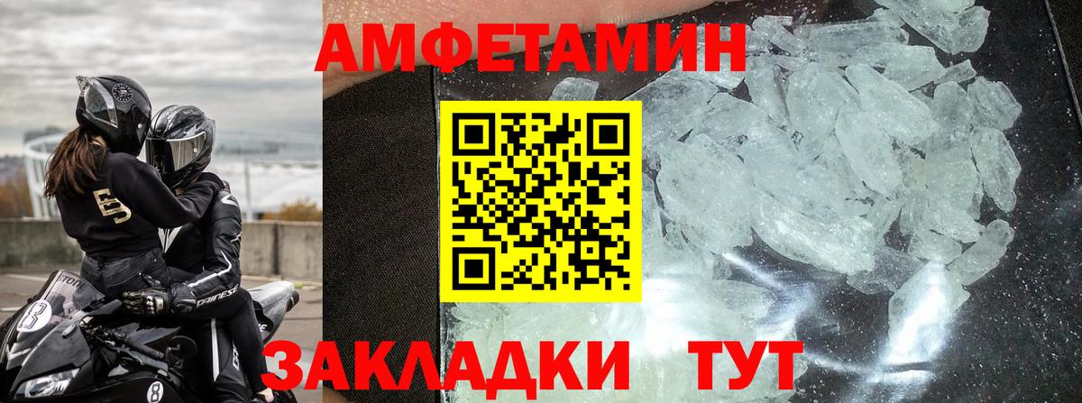 Амфетамин Premium  АМФ  Черняховск  Вход с VPN 