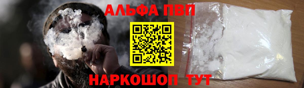 Alpha-PVP СК  Alfa_PVP  Alfa_PVP крисы CK  Вход с VPN  Черняховск  Альфа ПВП Crystall 
