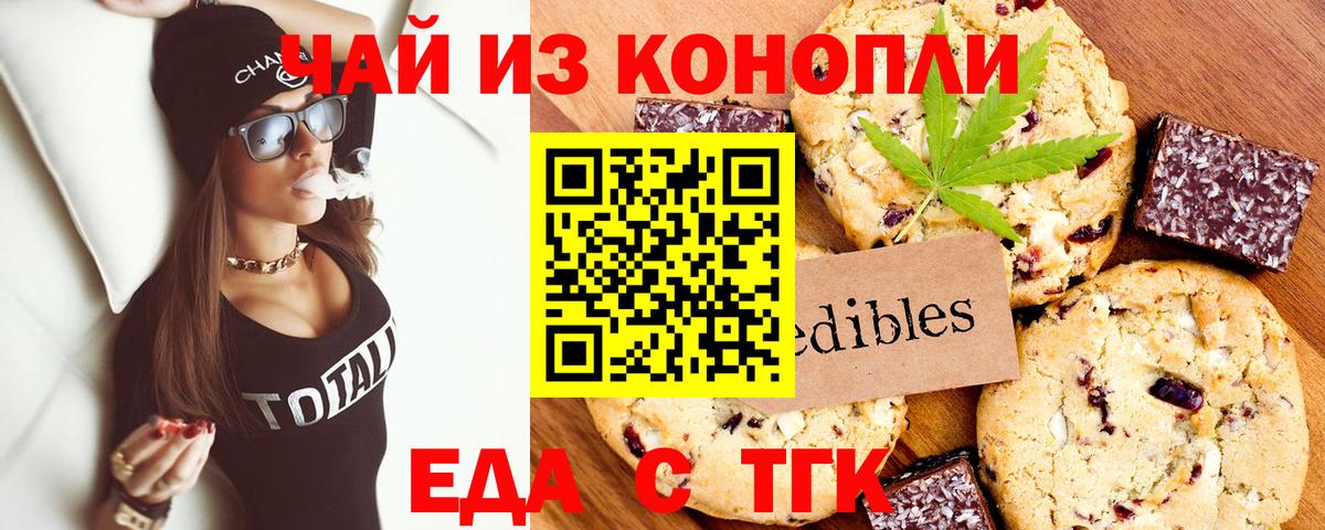 Черняховск  Canna-Cookies марихуана  Вход с VPN 