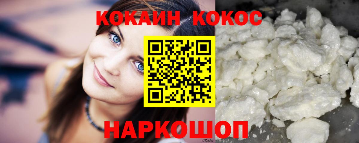 COCAIN Перу  Кокаин 97%  Черняховск  Кокаин  Вход с VPN 