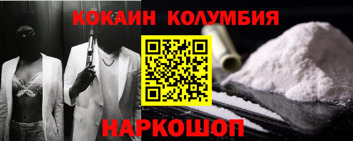 Кокаин Fish Scale Черняховск
