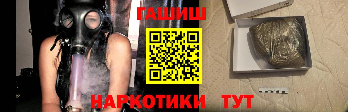 Черняховск  ГАШИШ Cannabis  Вход с VPN 