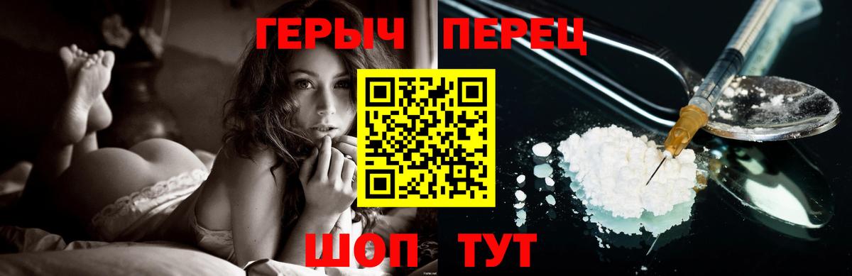 Героин VHQ  Вход с VPN  ГЕРОИН  Черняховск 