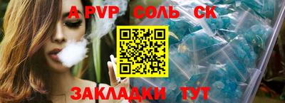соль курить ск Будённовск