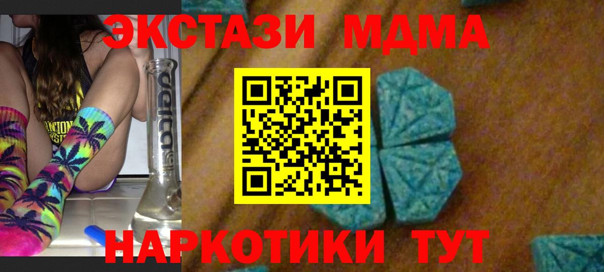 МДМА VHQ  Вход с VPN  Черняховск 