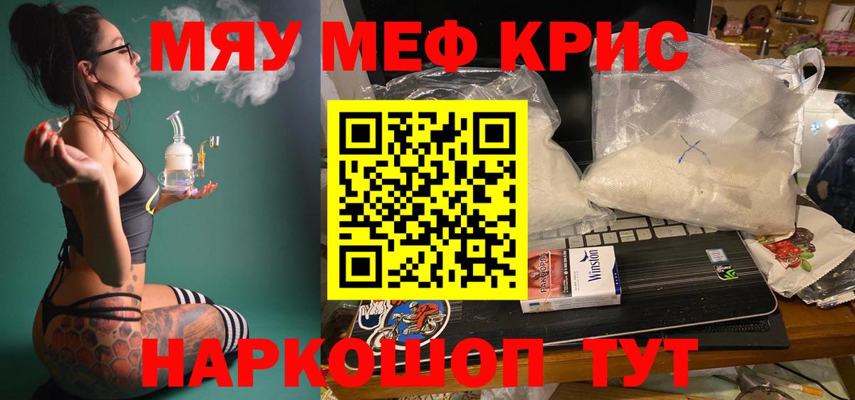 Мефедрон мука  Мефедрон  Черняховск  Вход с VPN 