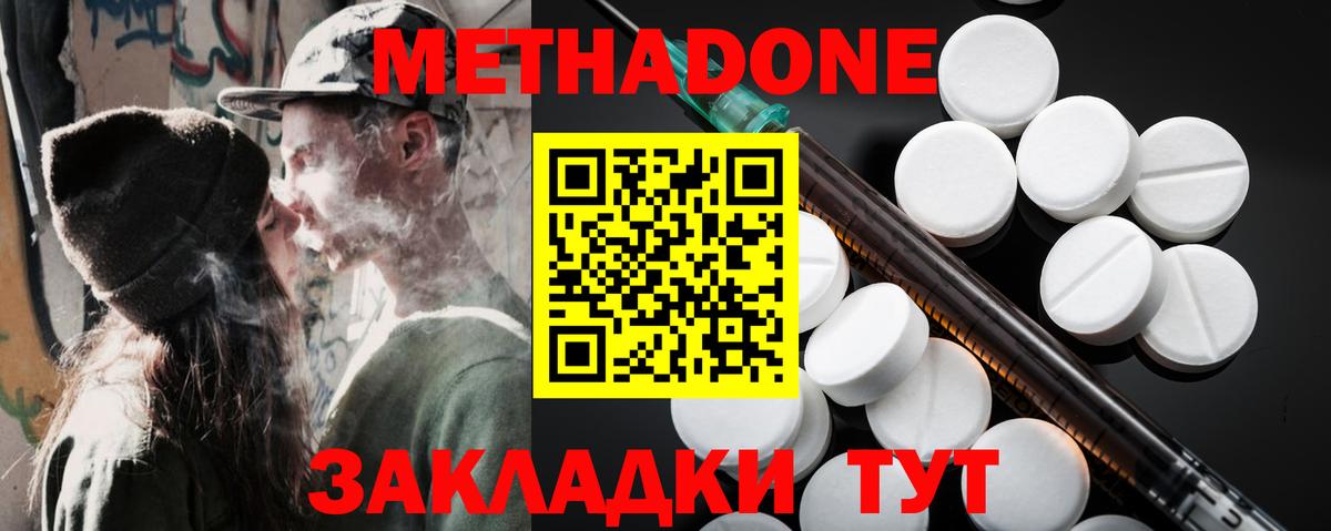 МЕТАДОН белоснежный Черняховск