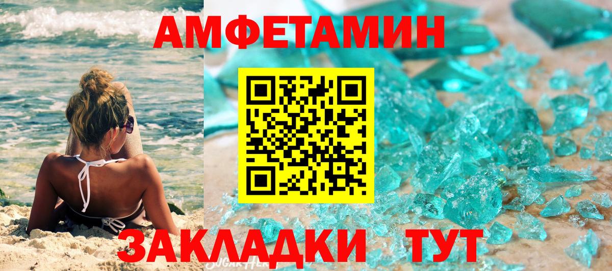 Черняховск  Первитин  Вход с VPN  Метамфетамин Methamphetamine 