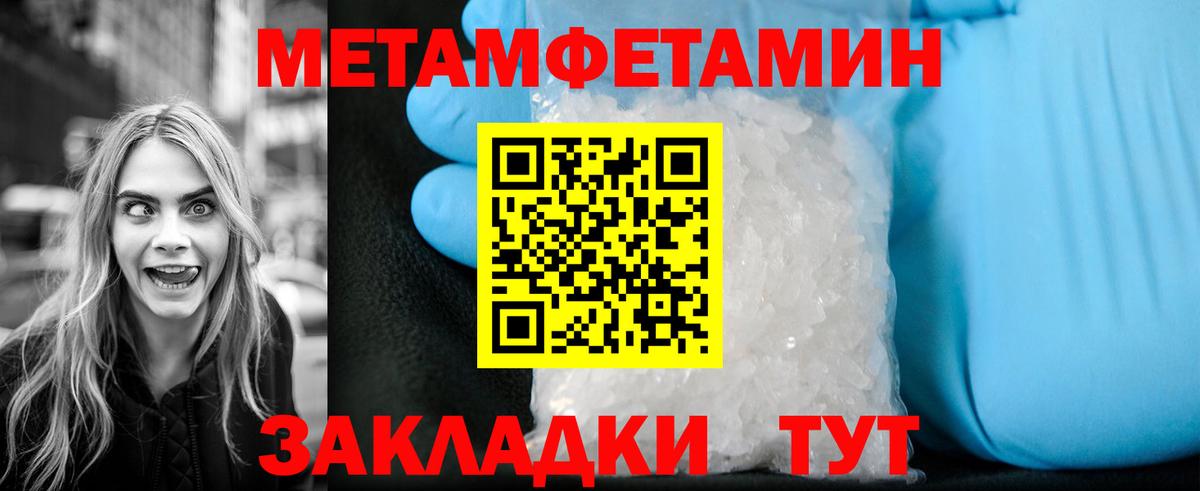 Первитин пудра Черняховск