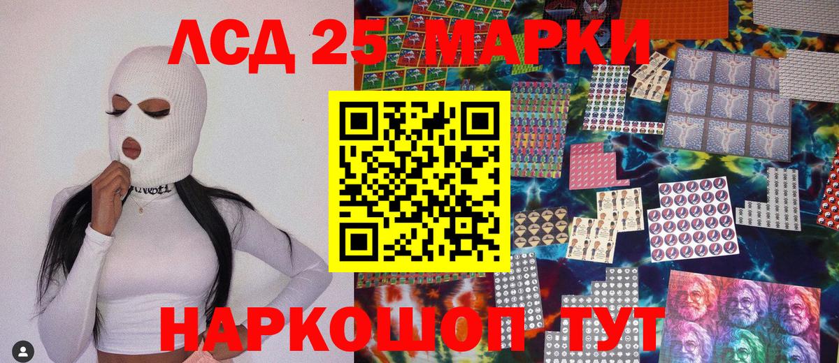 Марки N-bome 1500мкг Черняховск