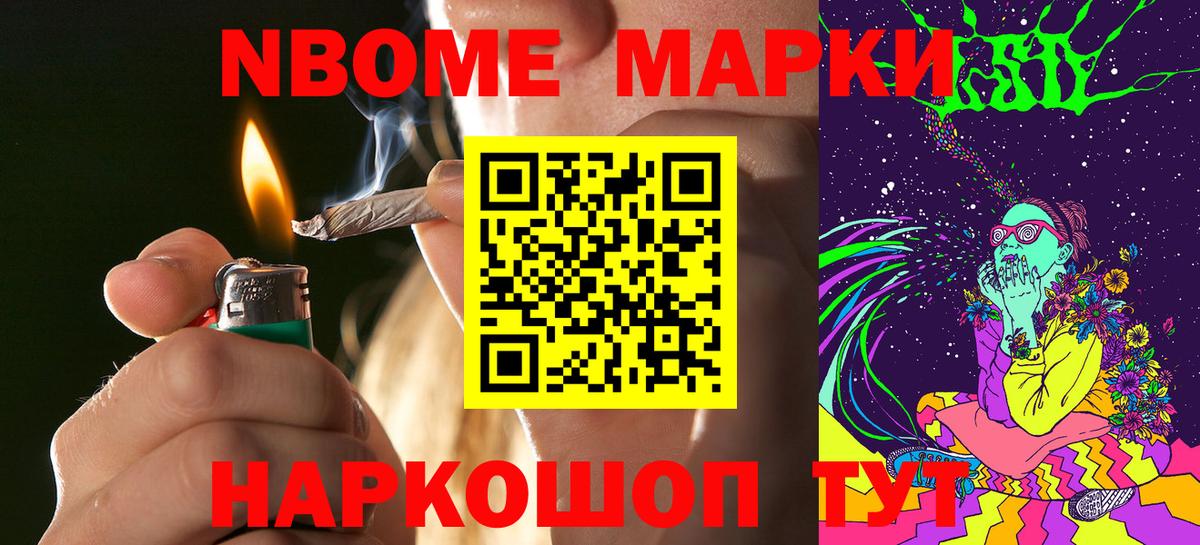 Черняховск  Наркотические марки 1,5мг  Вход с VPN  Марки 25I-NBOMe  Наркотические марки 1,5мг 