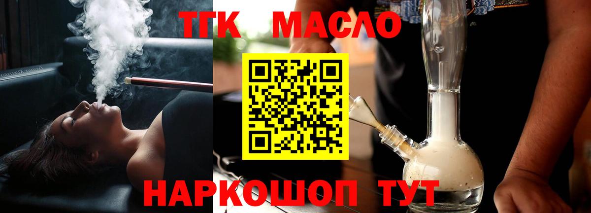 Дистиллят ТГК вейп  Вход с VPN  ТГК Wax  Черняховск 