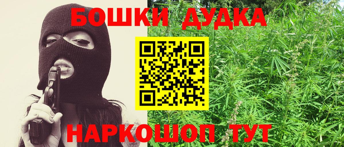 Бошки Шишки Ganja Черняховск